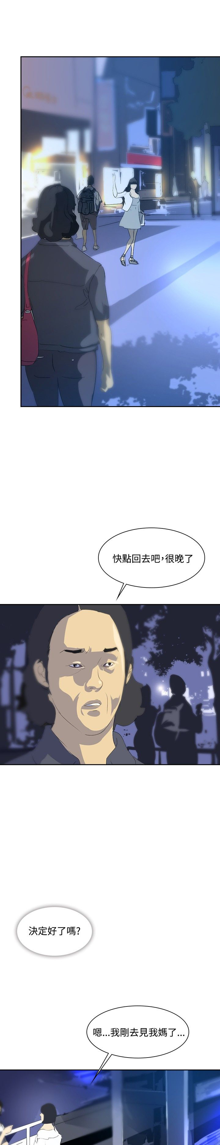 美丽蜕变面膜漫画,第22章：告别2图