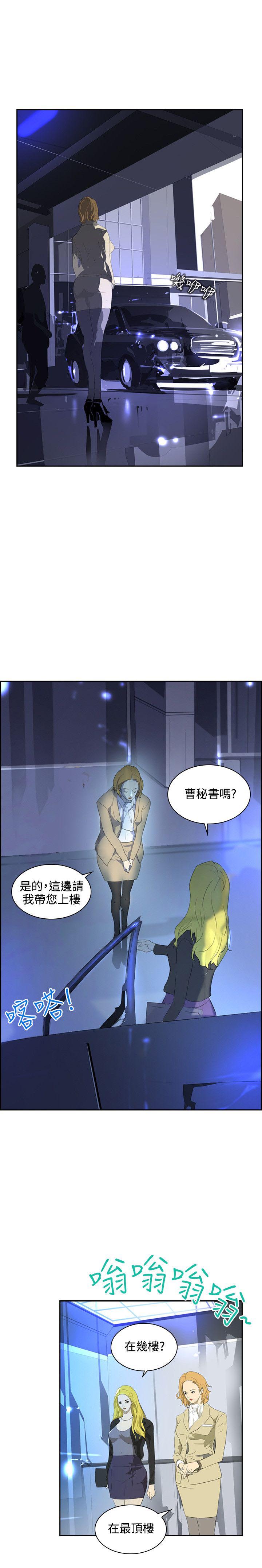 美丽蜕变的文案漫画,第31章：随心2图