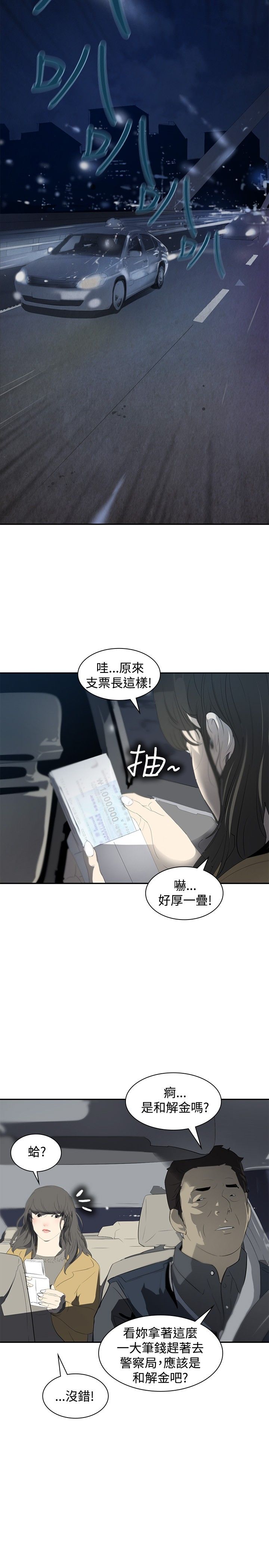 美丽蜕变的文案漫画,第6章：借钱1图