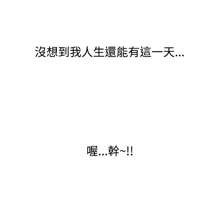 美丽头像图片漫画,第36章：死也愿意2图