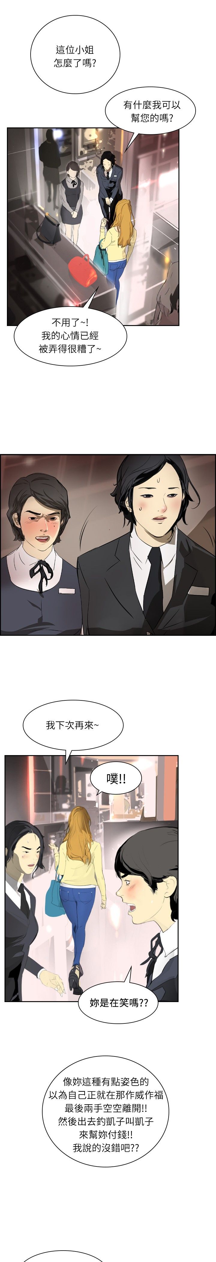 美丽蜕变的意思漫画,第25章：惊人的改变3图