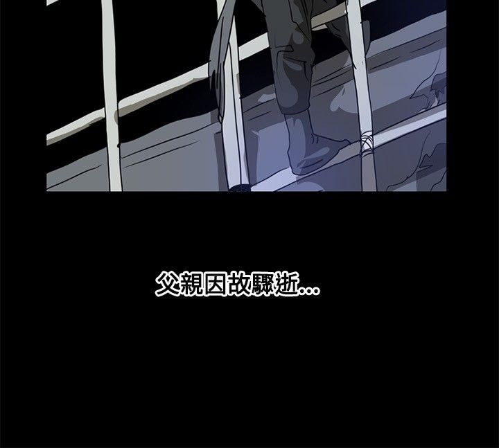 美丽蜕变漫画,第3章：交换4图