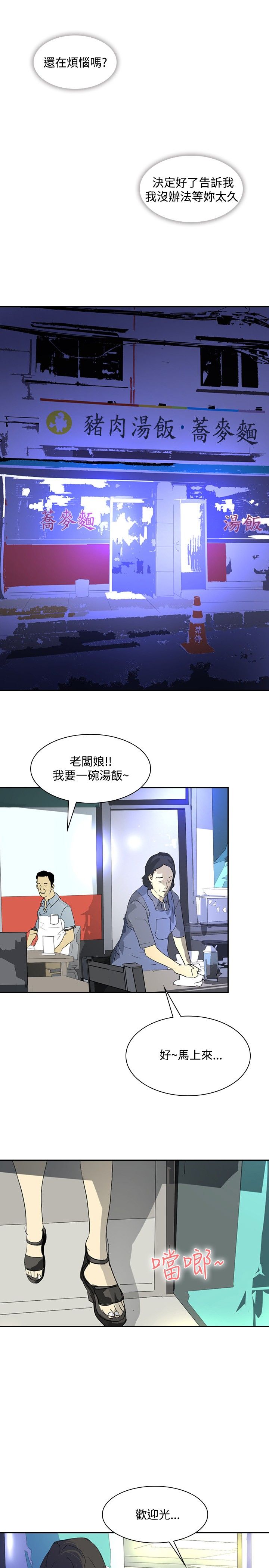 美丽蜕变的文案漫画,第22章：告别4图