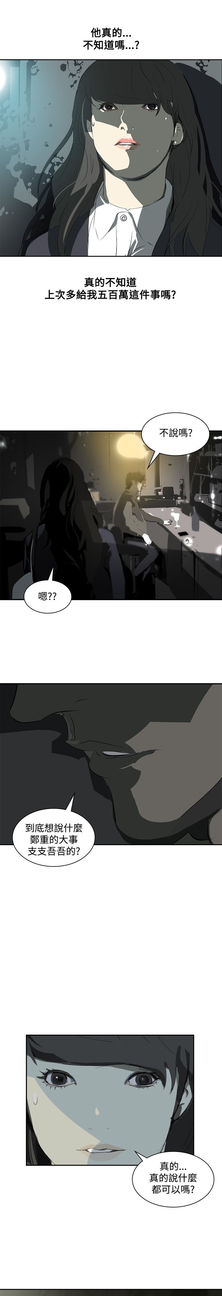 美丽蜕变华丽转身漫画,第11章：名牌包包1图