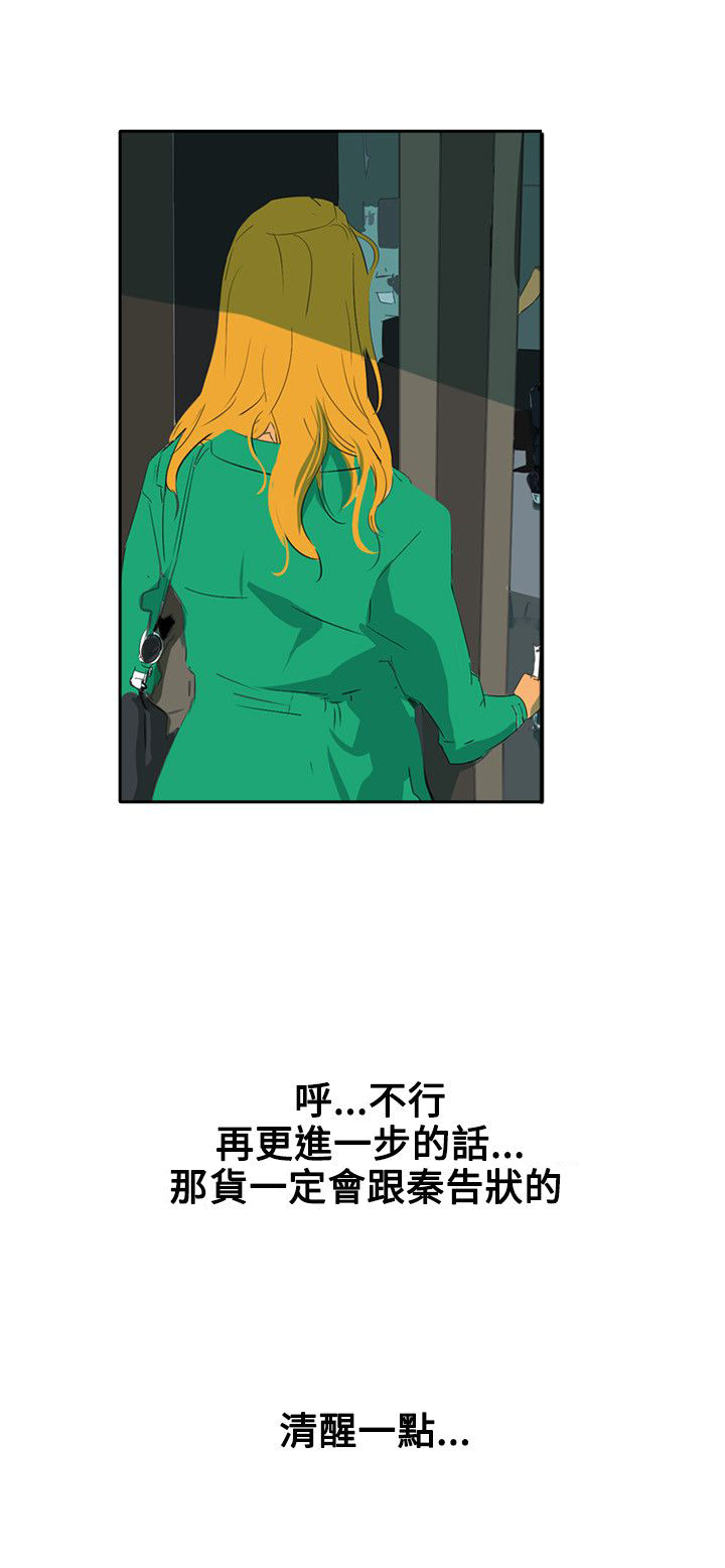 美丽蜕变漫画,第42章：虚惊一场2图