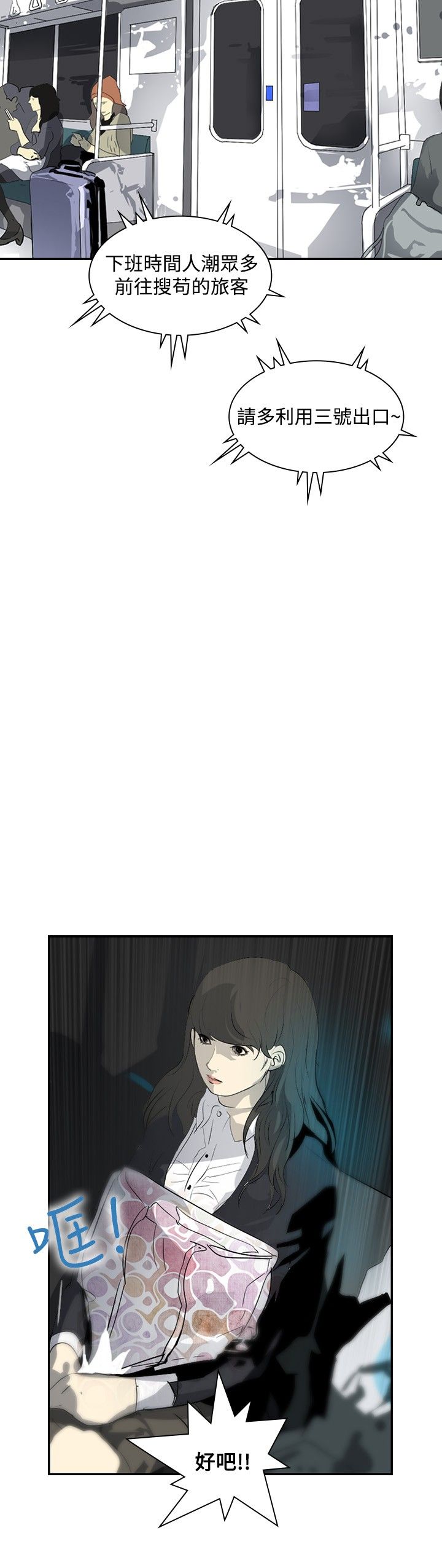 美丽蜕变的文案漫画,第10章：讥讽3图