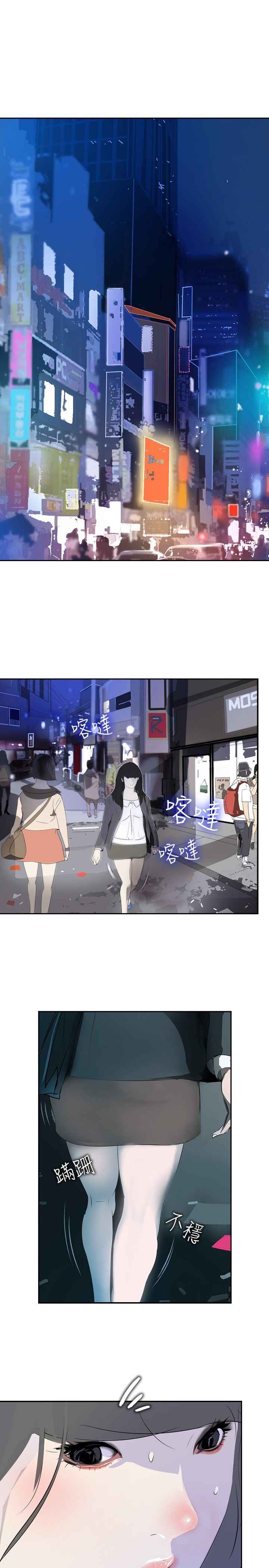 美丽蜕变漫画,第15章：无所不能的人1图