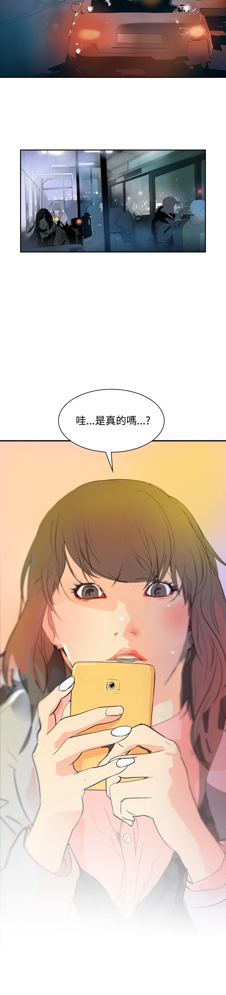 美丽蜕变美容养生馆漫画,第2章：救世主？2图