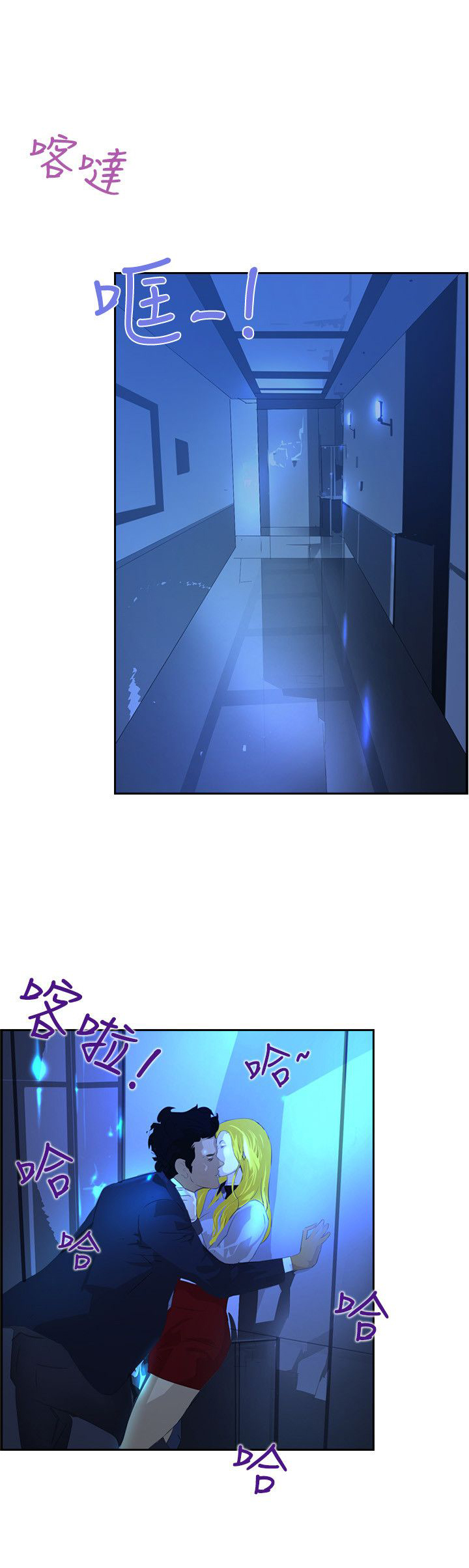 美丽蜕变的文案漫画,第38章：求婚2图