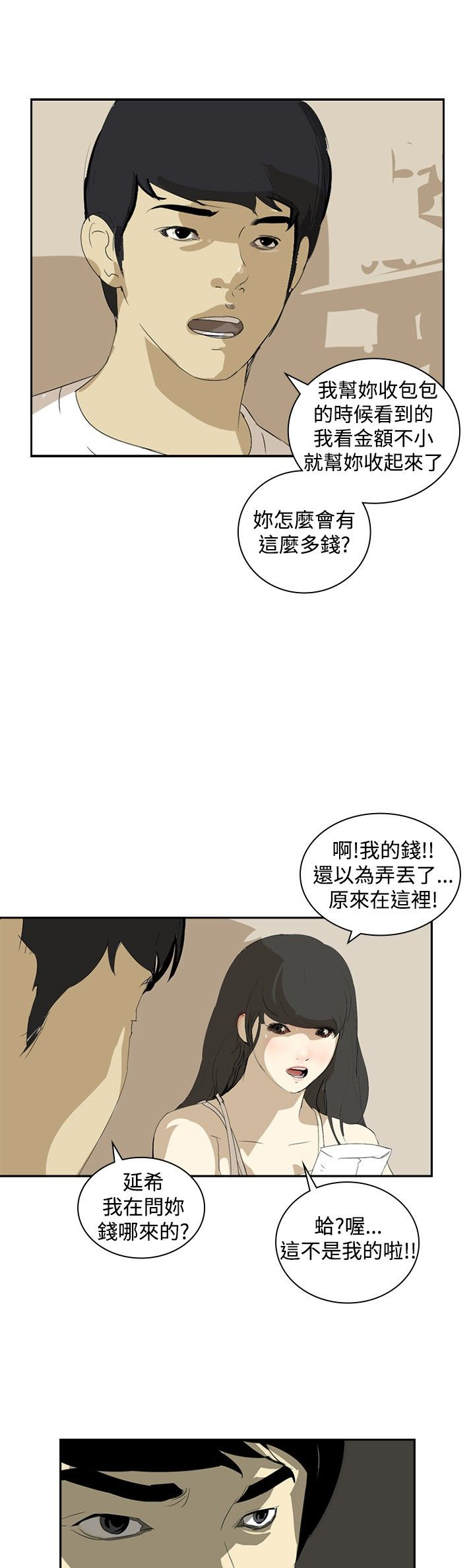 美丽蜕变的文案漫画,第13章：炫耀1图