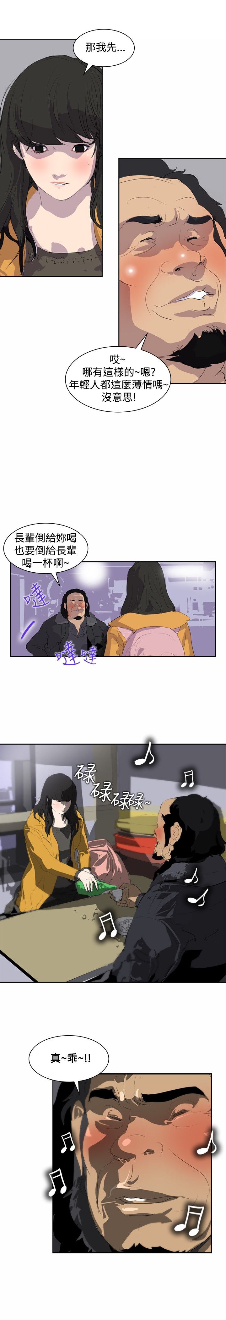 美丽蜕变漫画,第5章：辞职风波23图