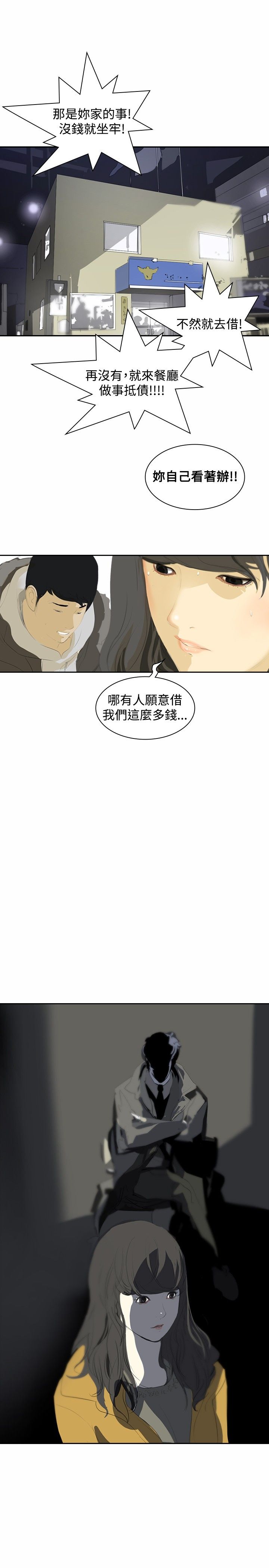 美丽头像图片漫画,第5章：辞职风波21图