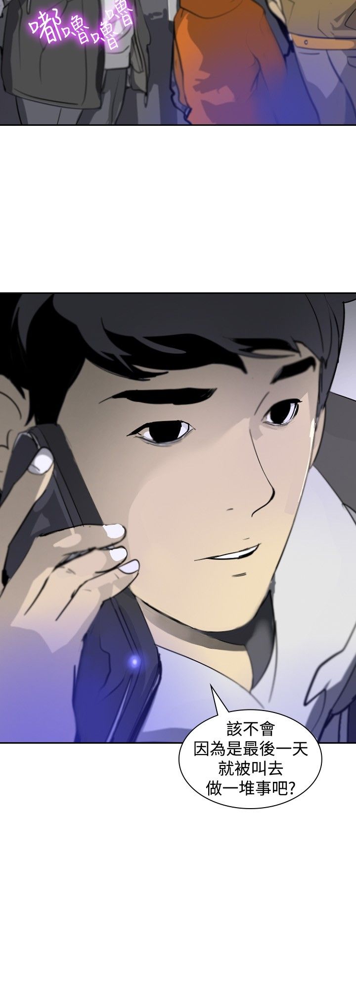 美丽蜕变的文案漫画,第4章：辞职风波1图