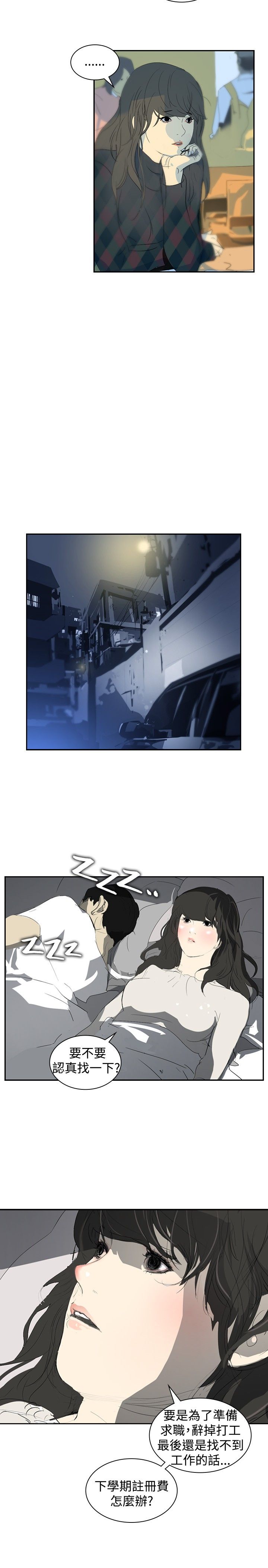 美丽蜕变漫画,第8章：面试2图