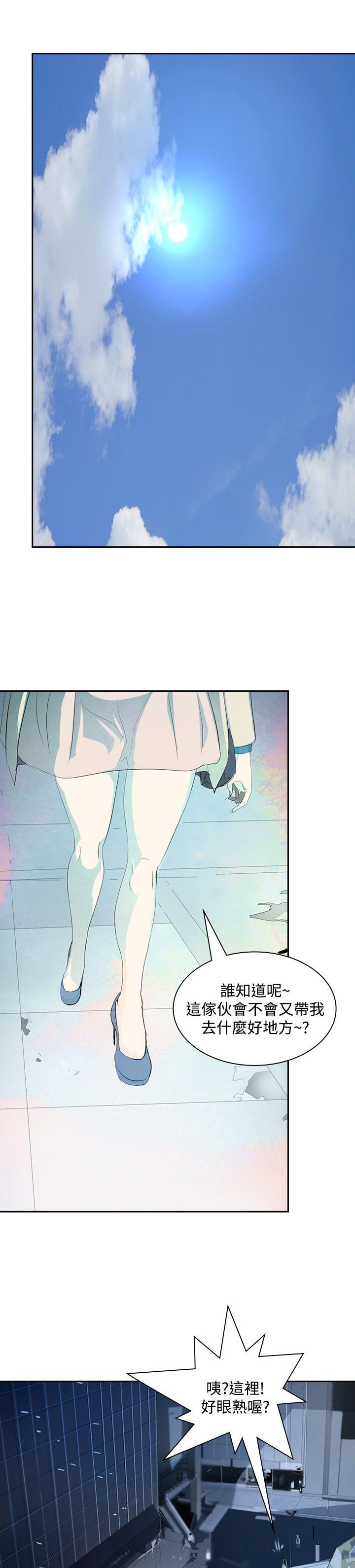 美丽头像图片漫画,第16章：录取2图