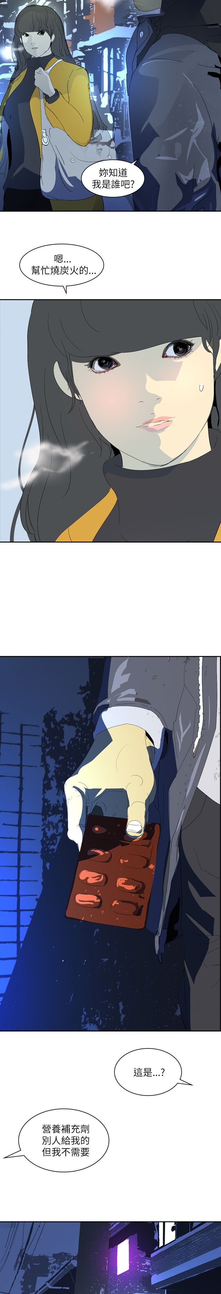 美丽蜕变之路漫画,第23章：告别22图