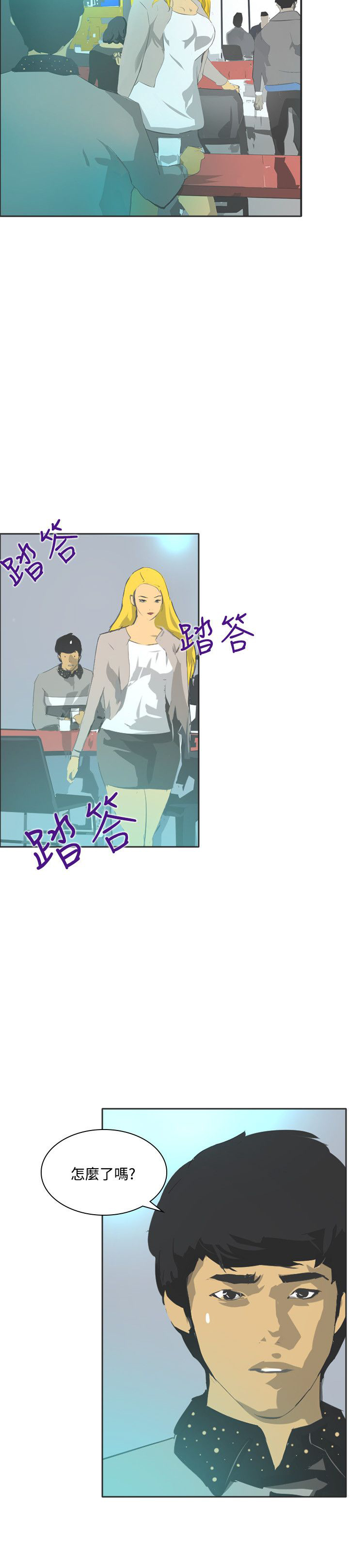 美丽蜕变漫画,第41章：通报5图