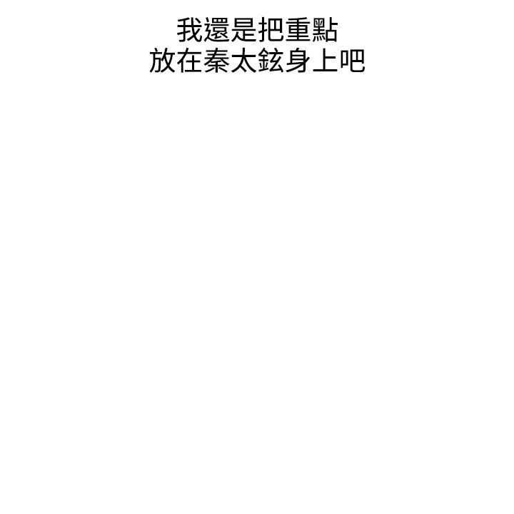美丽头像图片漫画,第39章：尾随4图