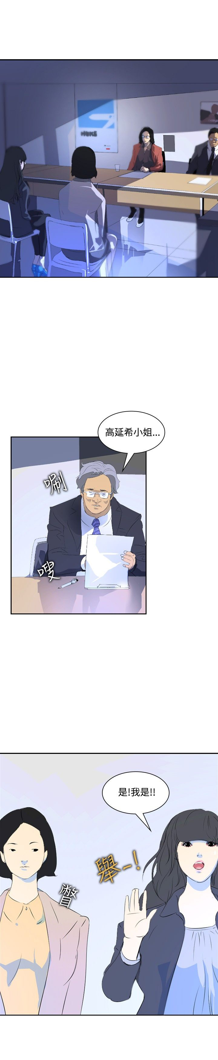 美丽蜕变漫画,第19章：付出1图