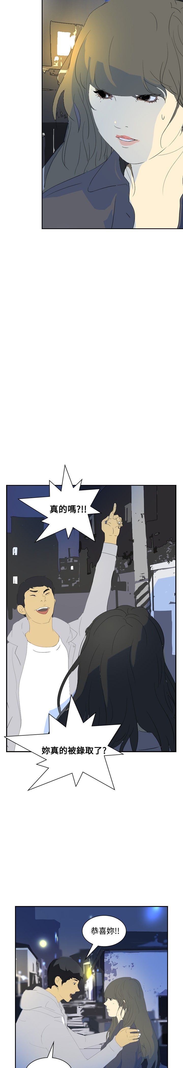 美丽蜕变的意思漫画,第20章：第一天上班2图