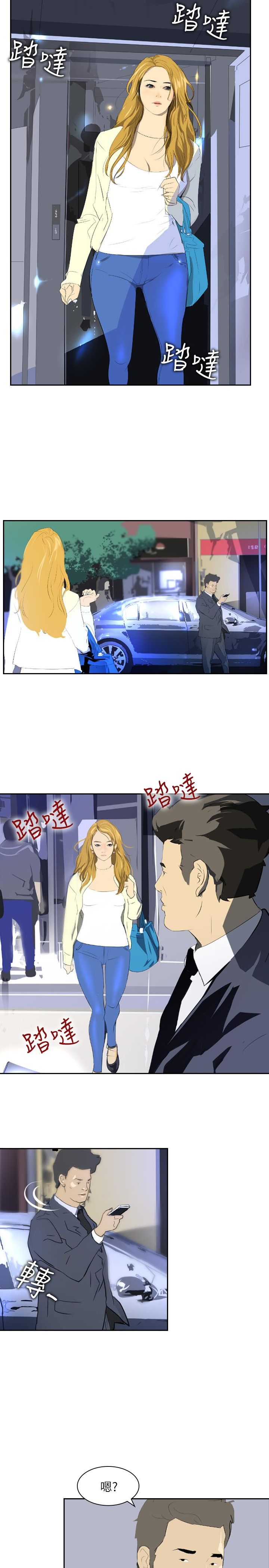 美丽蜕变的文案漫画,第25章：惊人的改变3图