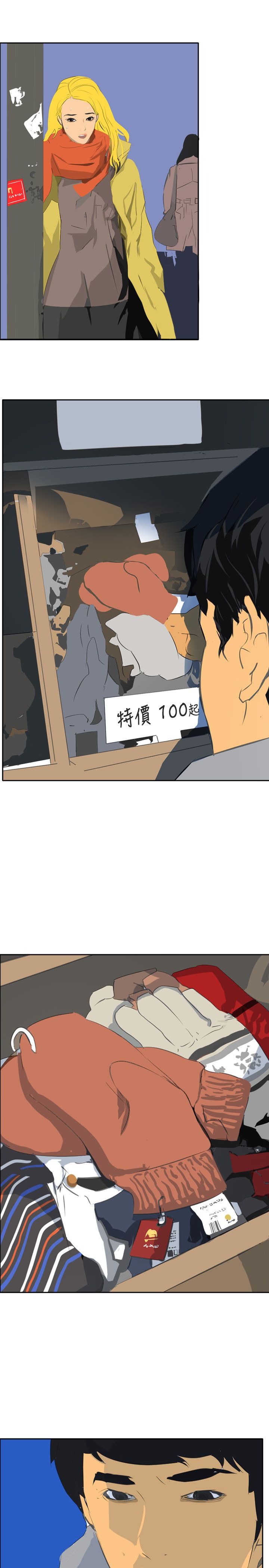 美丽蜕变日记漫画,第43章：应该没关系吧5图