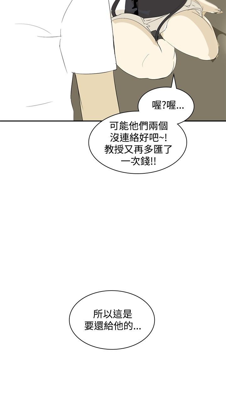 美丽蜕变的文案漫画,第13章：炫耀3图