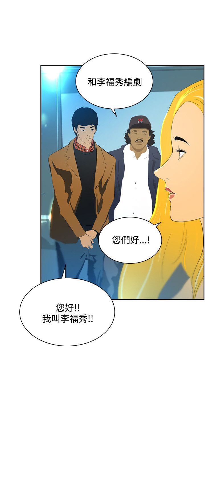 美丽头像图片漫画,第39章：尾随4图