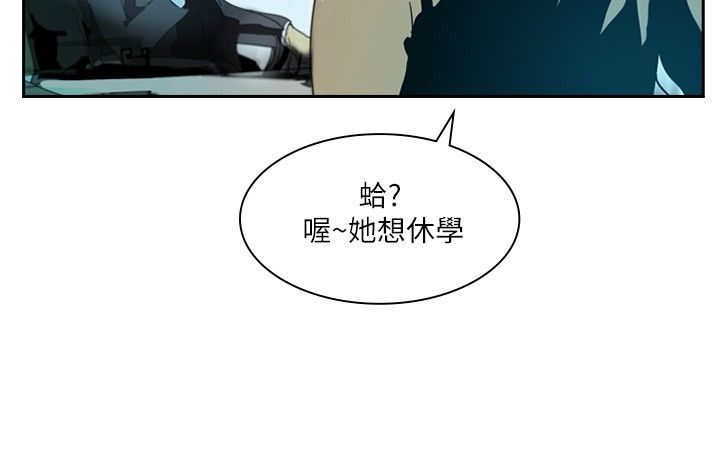 美丽蜕变动漫第25话漫画,第1章：神秘人4图