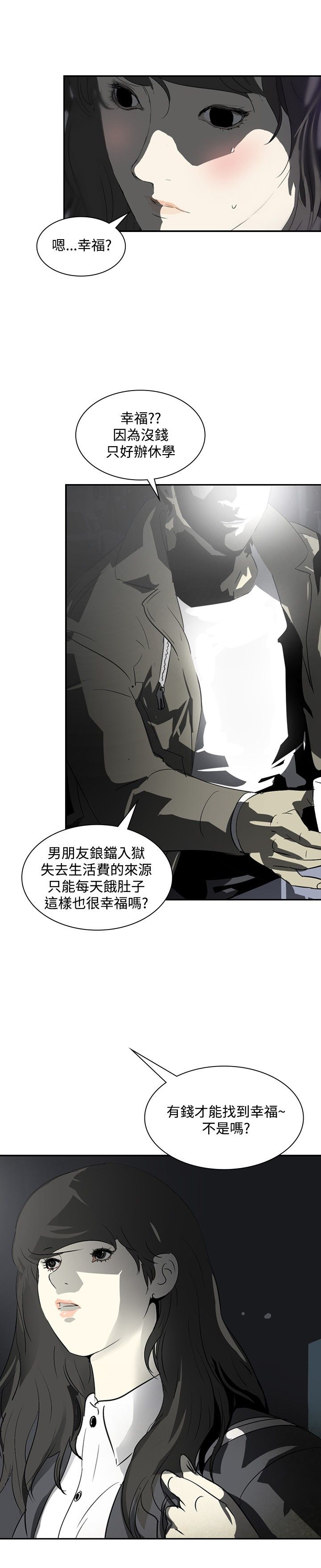 美丽蜕变华丽转身漫画,第11章：名牌包包1图