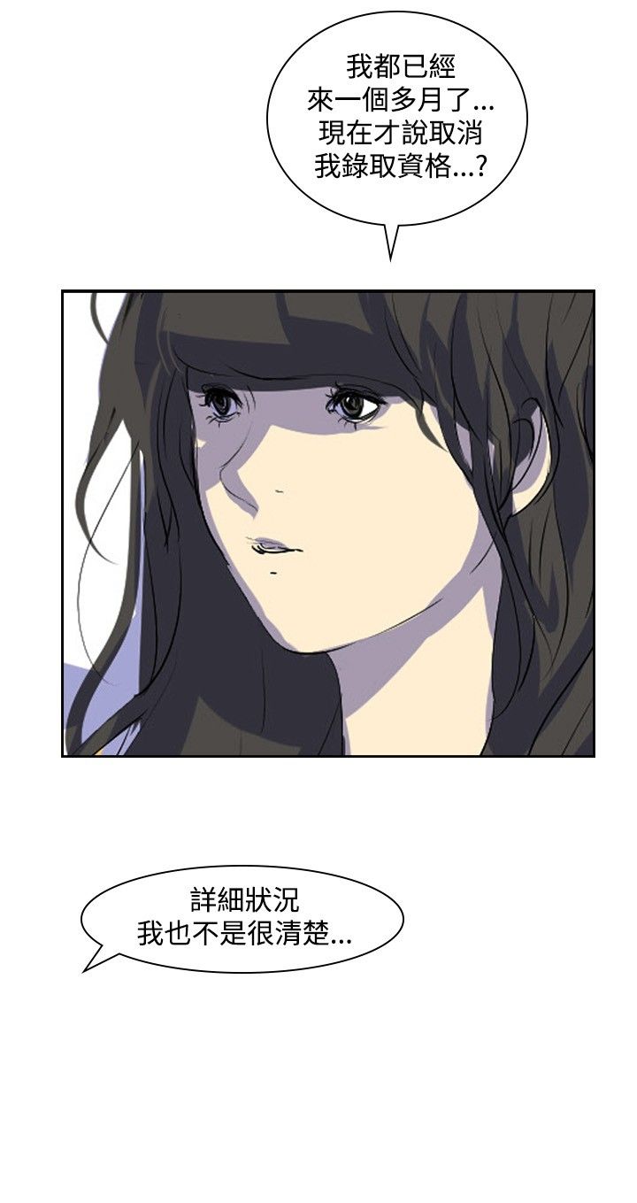 美丽蜕变的意思漫画,第21章：取消录取5图