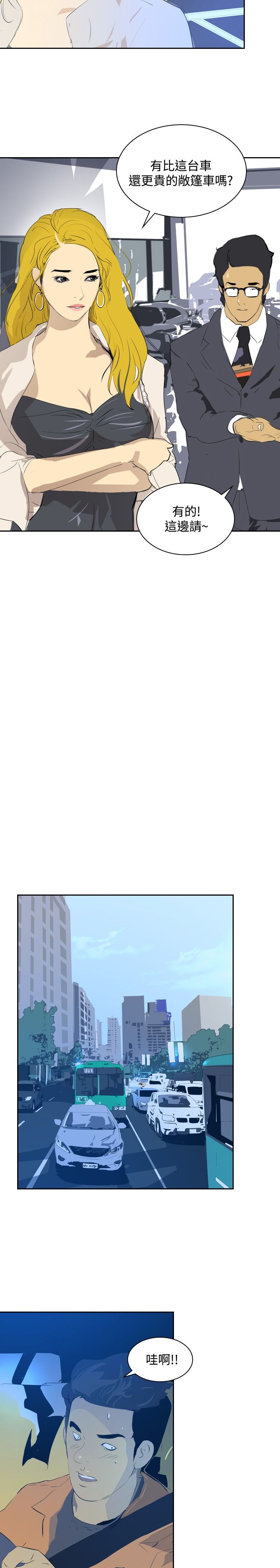 美丽蜕变的意思漫画,第26章：报复5图