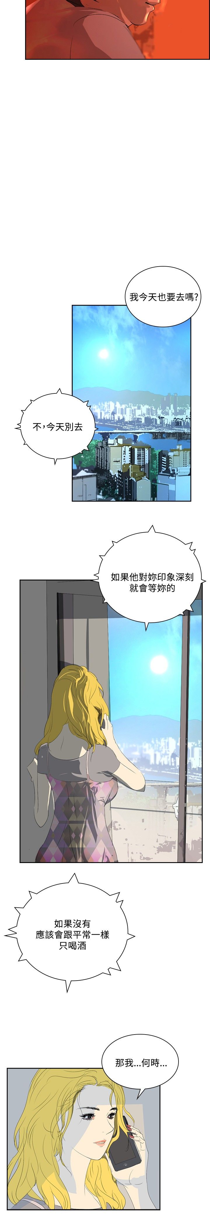 美丽蜕变视频漫画,第28章：制造偶遇5图