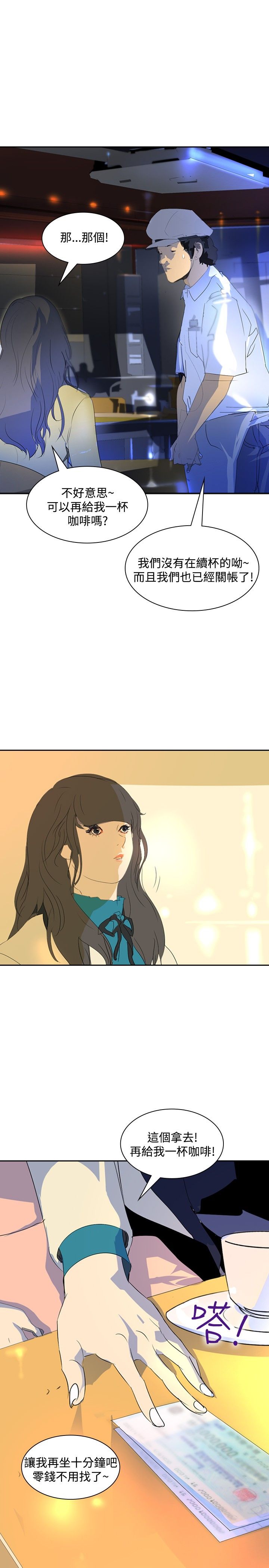 美丽蜕变漫画,第18章：交给我了2图