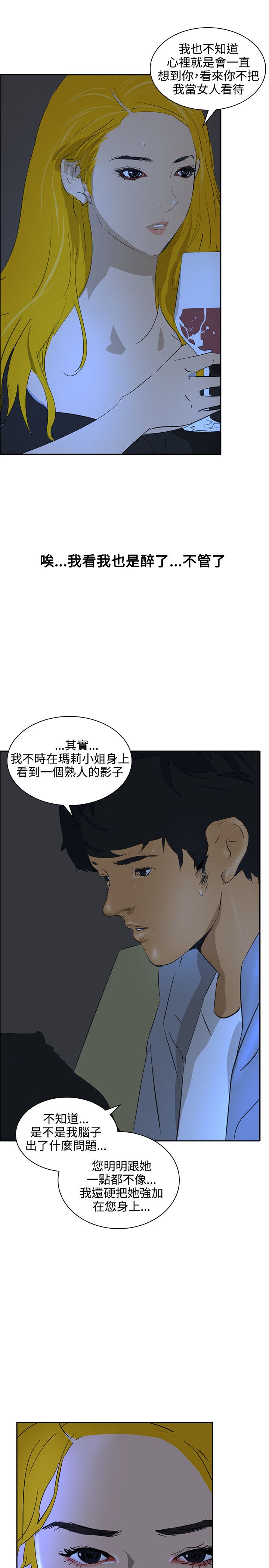美丽蜕变漫画,第44章：熟悉（完結）3图