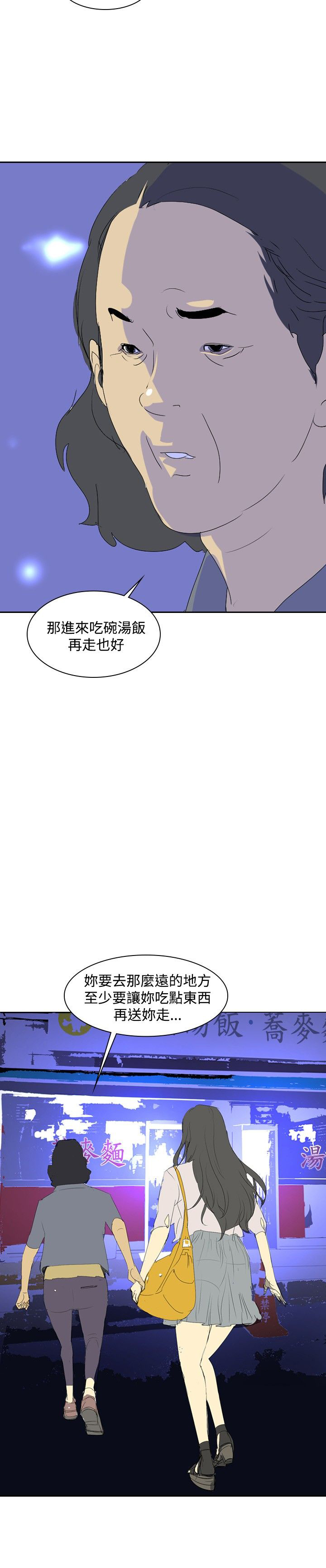美丽蜕变面膜漫画,第22章：告别2图
