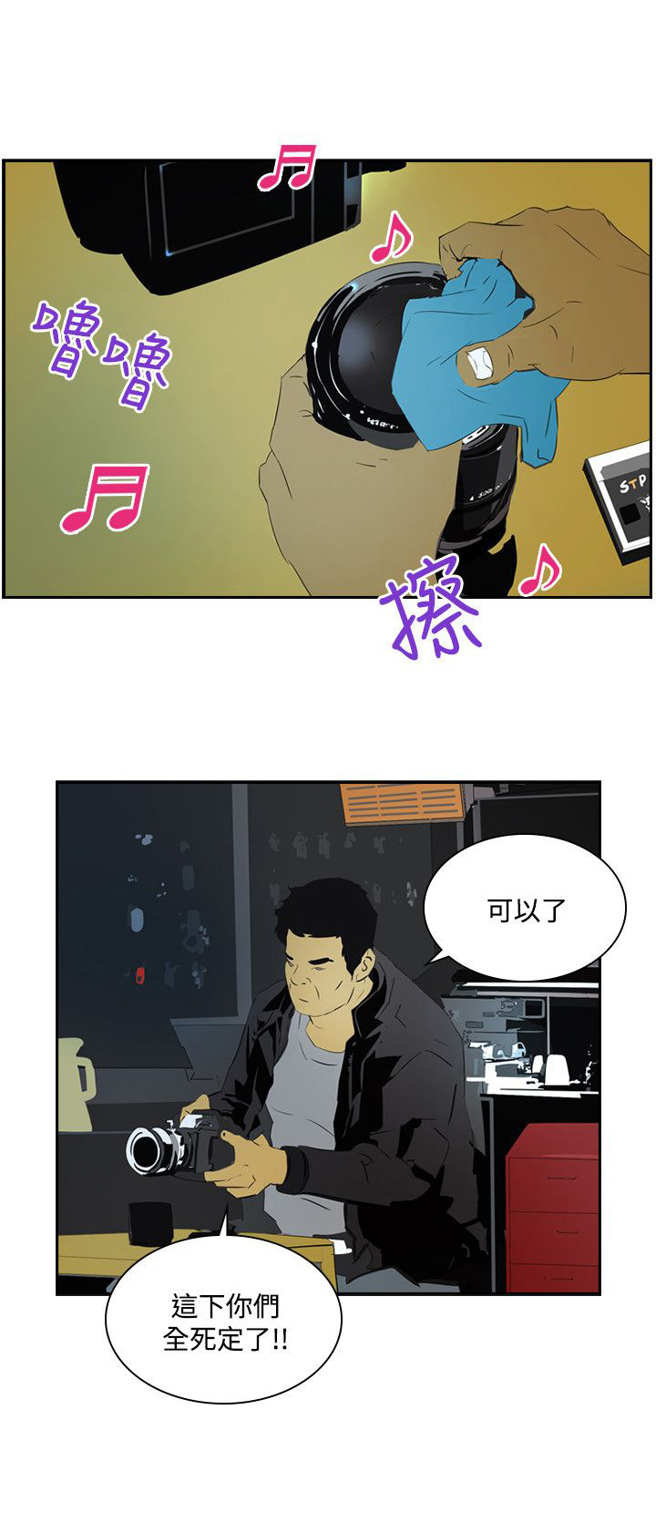 美丽蜕变的文案漫画,第40章：调查1图