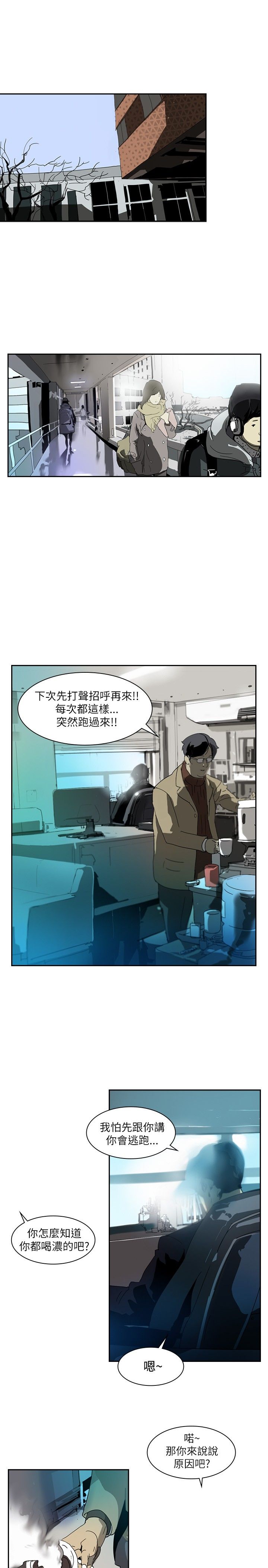 美丽蜕变15话漫画,第1章：神秘人1图
