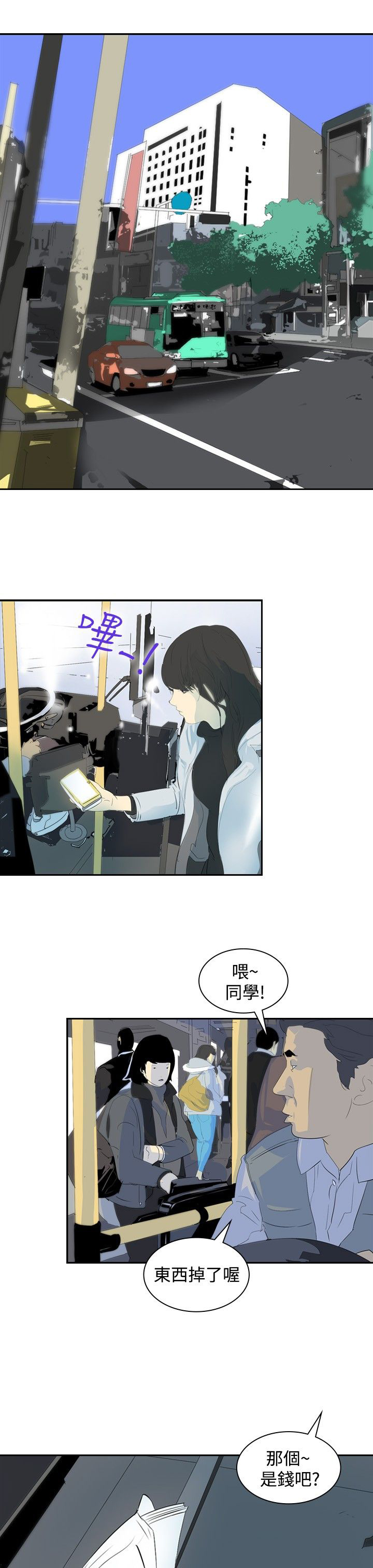 美丽蜕变的意思漫画,第7章：找工作4图