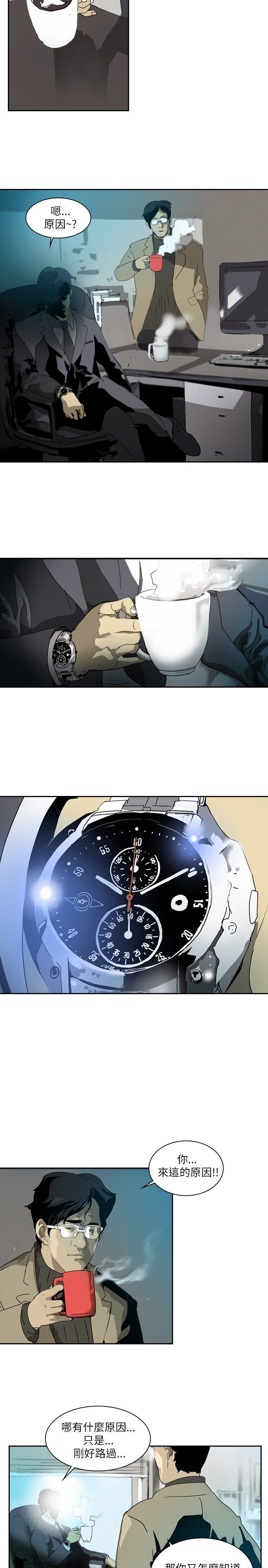 美丽蜕变15话漫画,第1章：神秘人2图