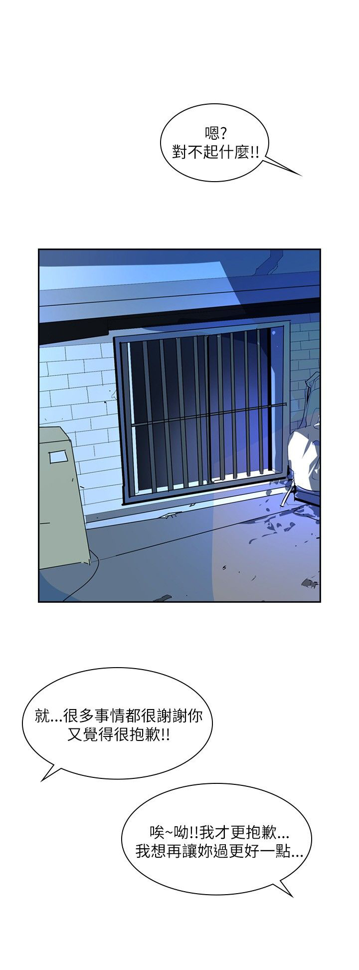 美丽蜕变短剧漫画,第23章：告别24图