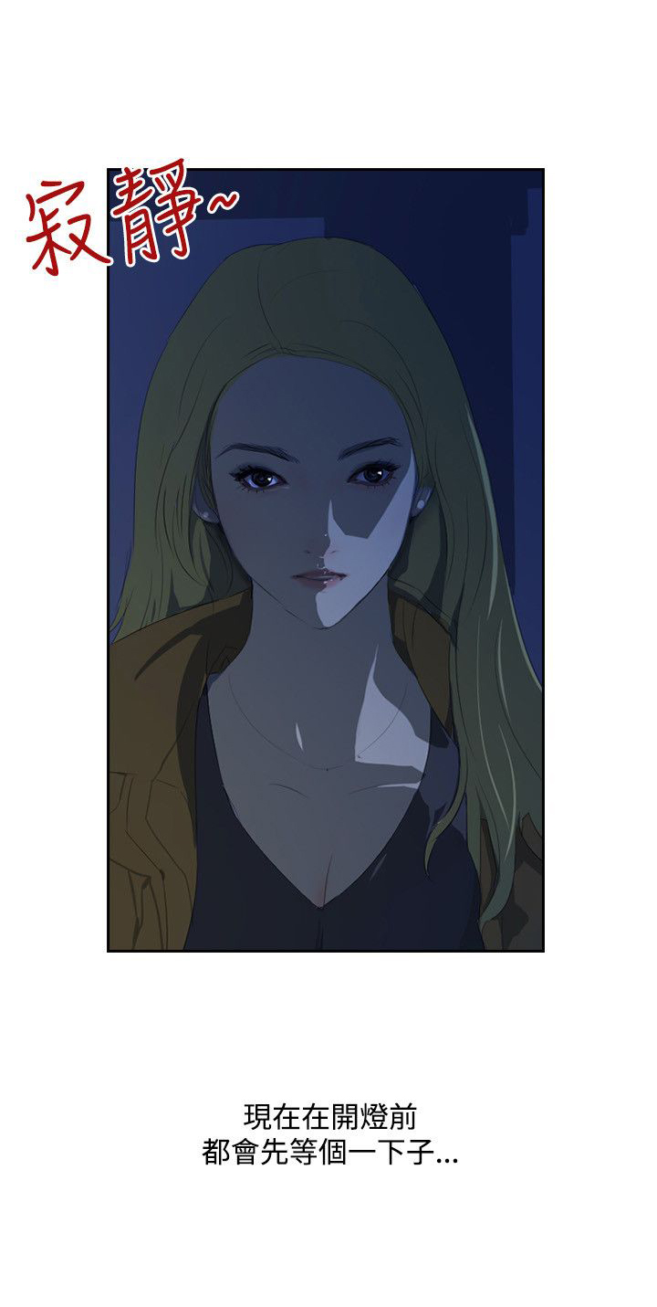 美丽蜕变的文案漫画,第31章：随心1图