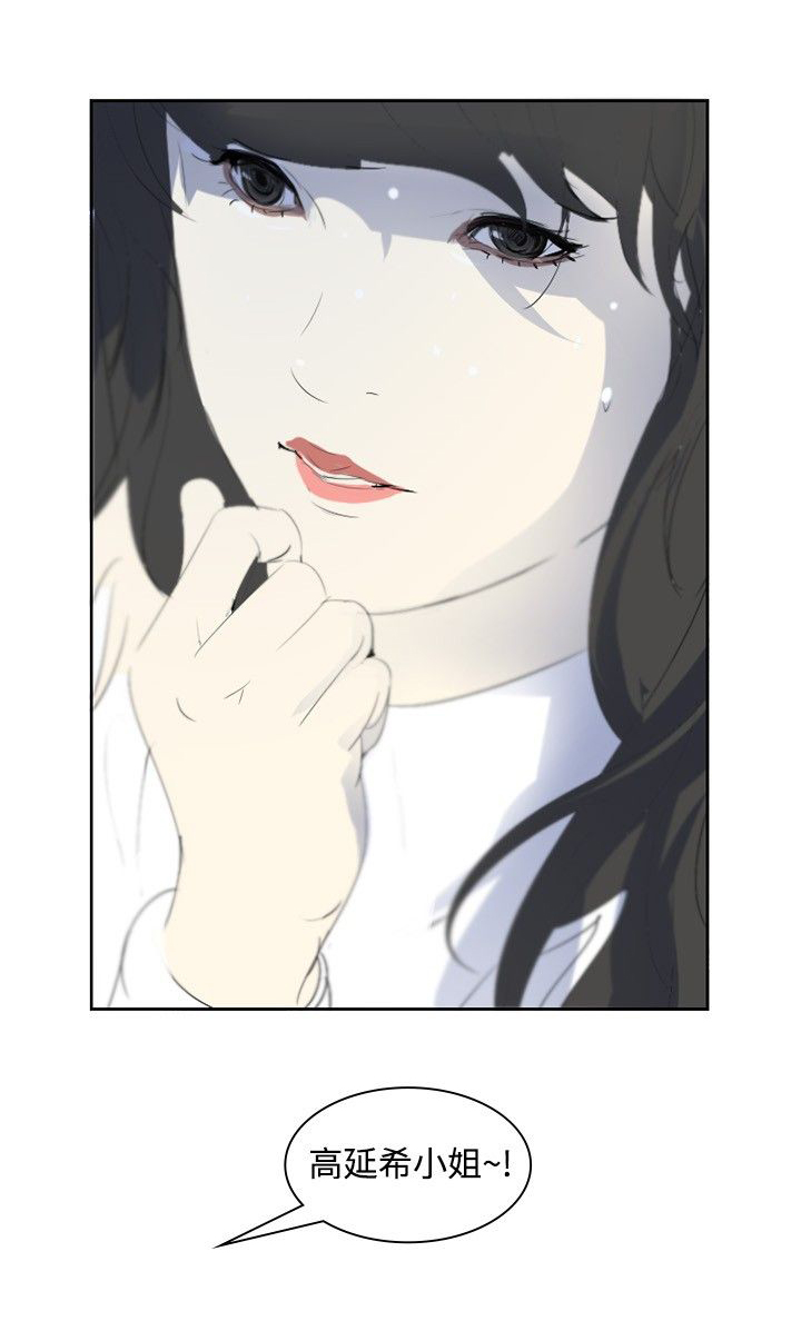 美丽蜕变漫画,第10章：讥讽3图