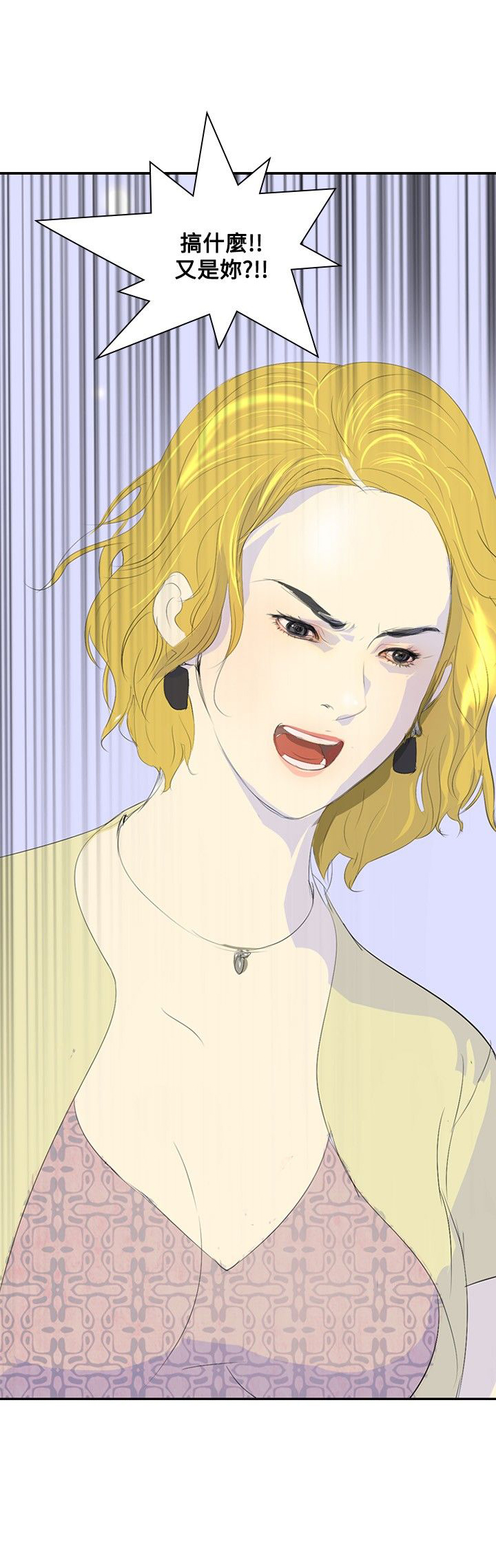 美丽蜕变的意思漫画,第20章：第一天上班1图