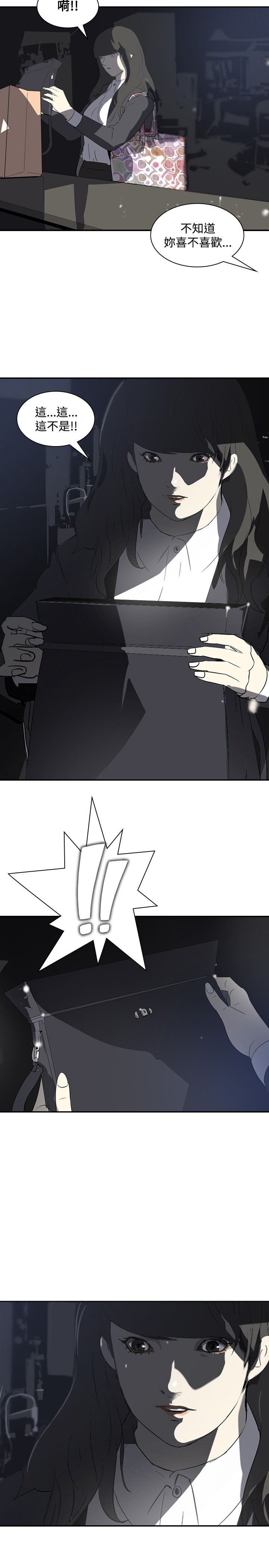 美丽蜕变华丽转身漫画,第11章：名牌包包4图