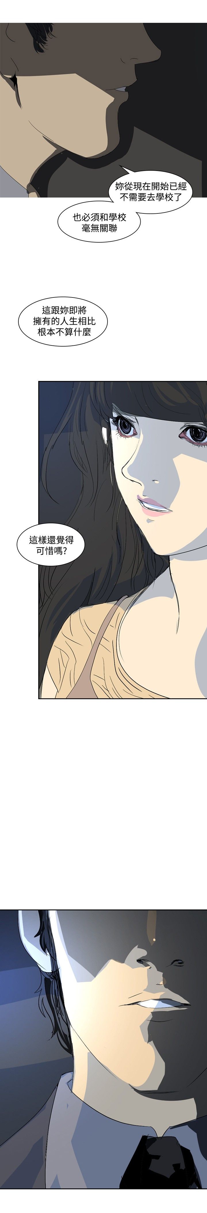 美丽蜕变的文案漫画,第22章：告别3图