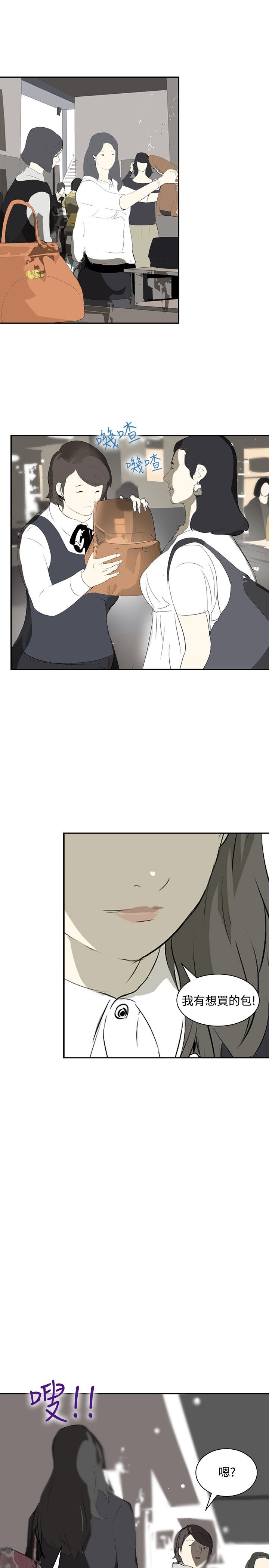 美丽头像图片漫画,第11章：名牌包包1图