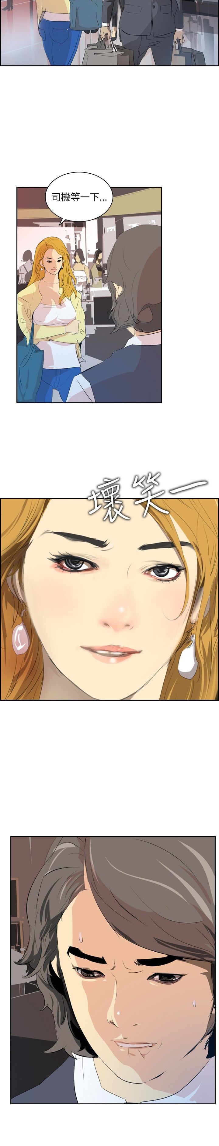 美丽蜕变漫画,第26章：报复4图