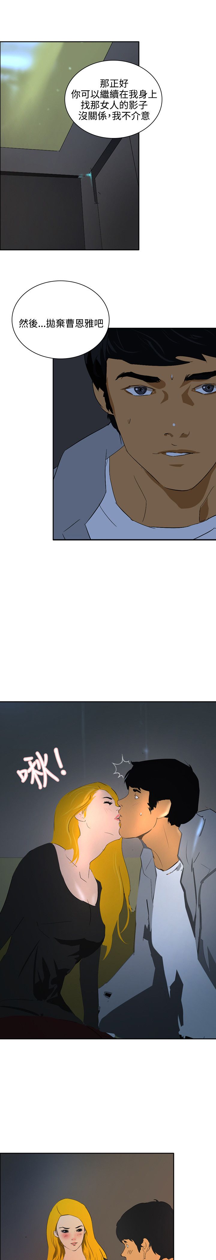 美丽蜕变漫画,第44章：熟悉（完結）5图