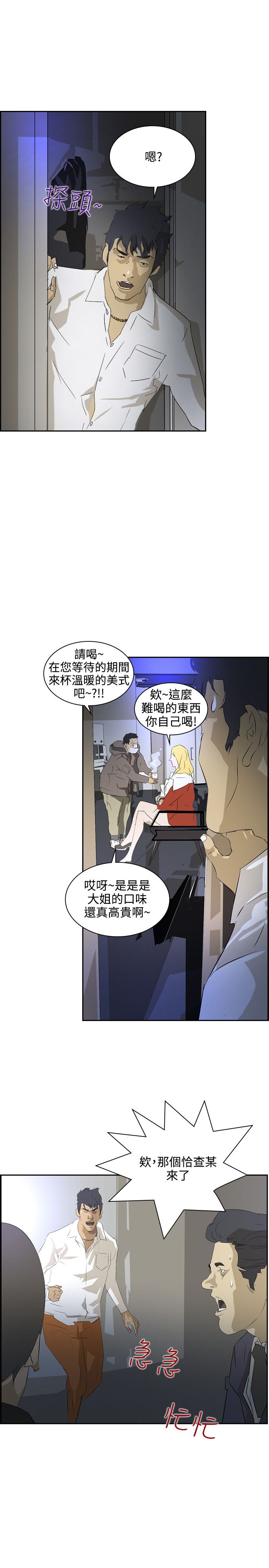 美丽头像图片漫画,第33章：不要钱5图